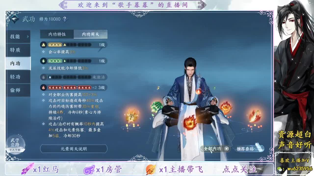 接舞阳，看号调号~ 第9段