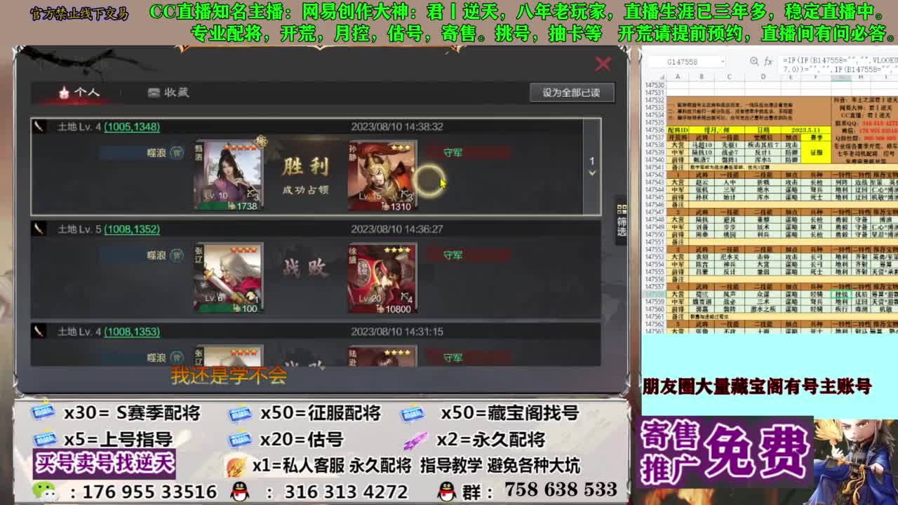 限时配将八折 第2段