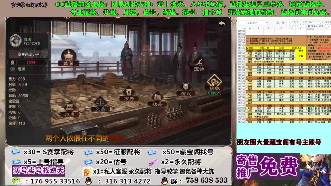 限时配将八折 第3段