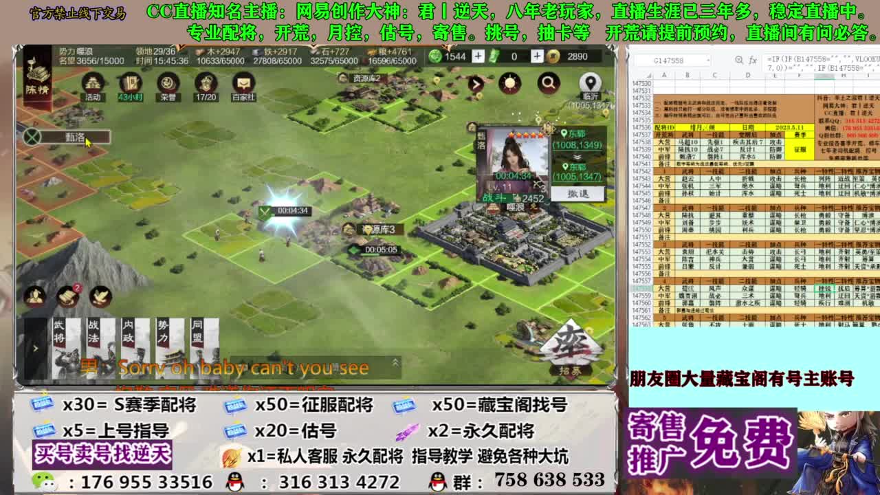 限时配将八折 第4段