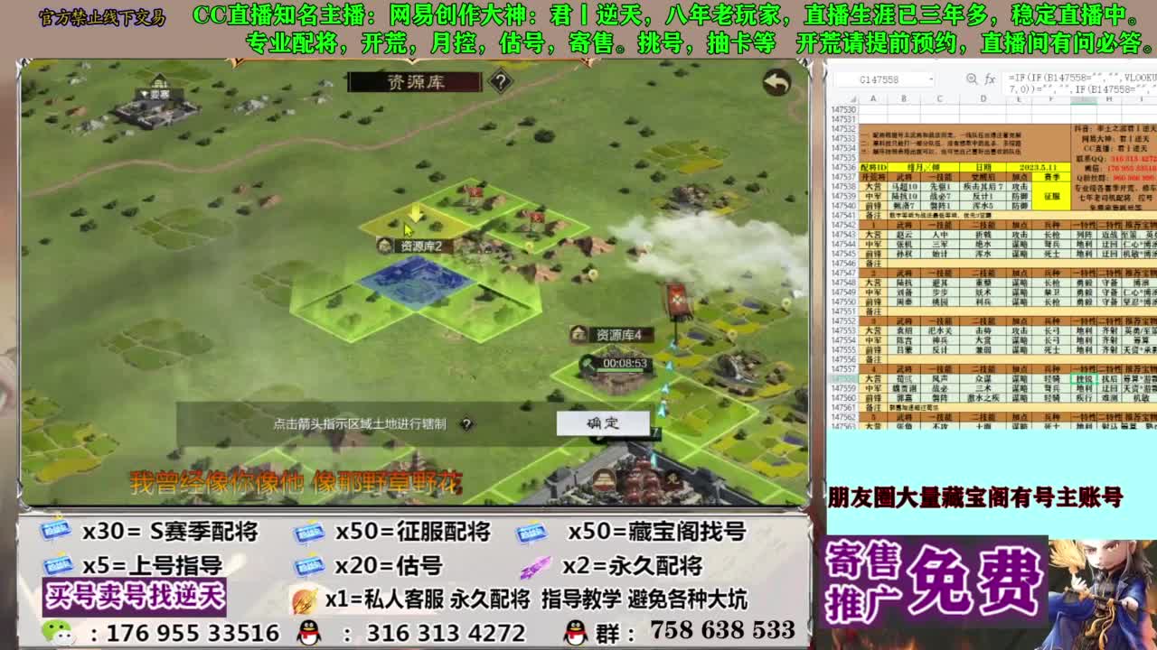 限时配将八折 第5段