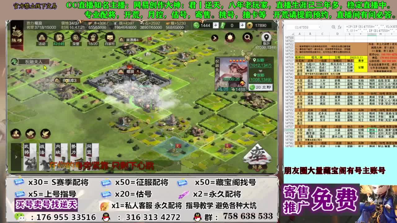 限时配将八折 第6段