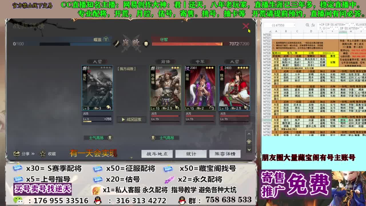 限时配将八折 第7段