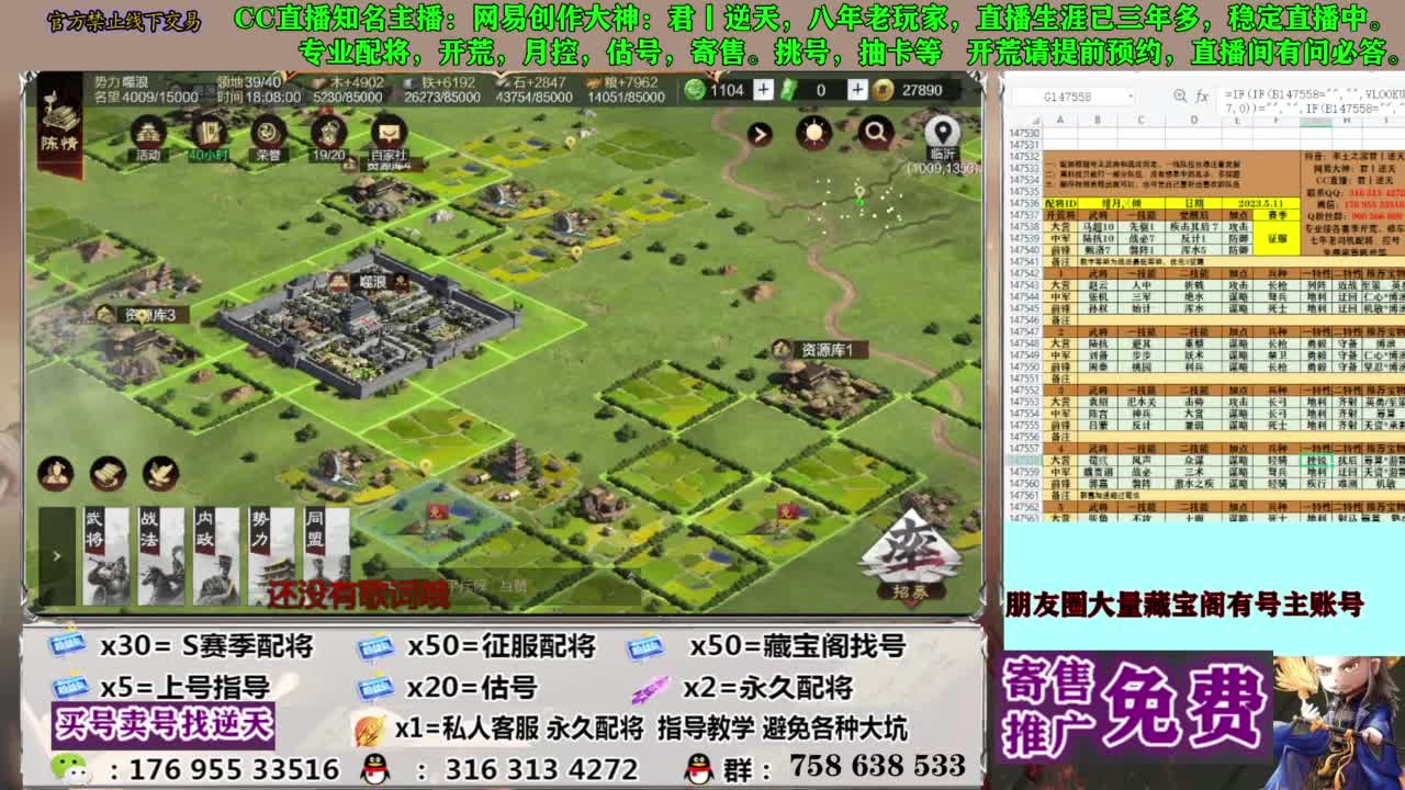 限时配将八折 第9段