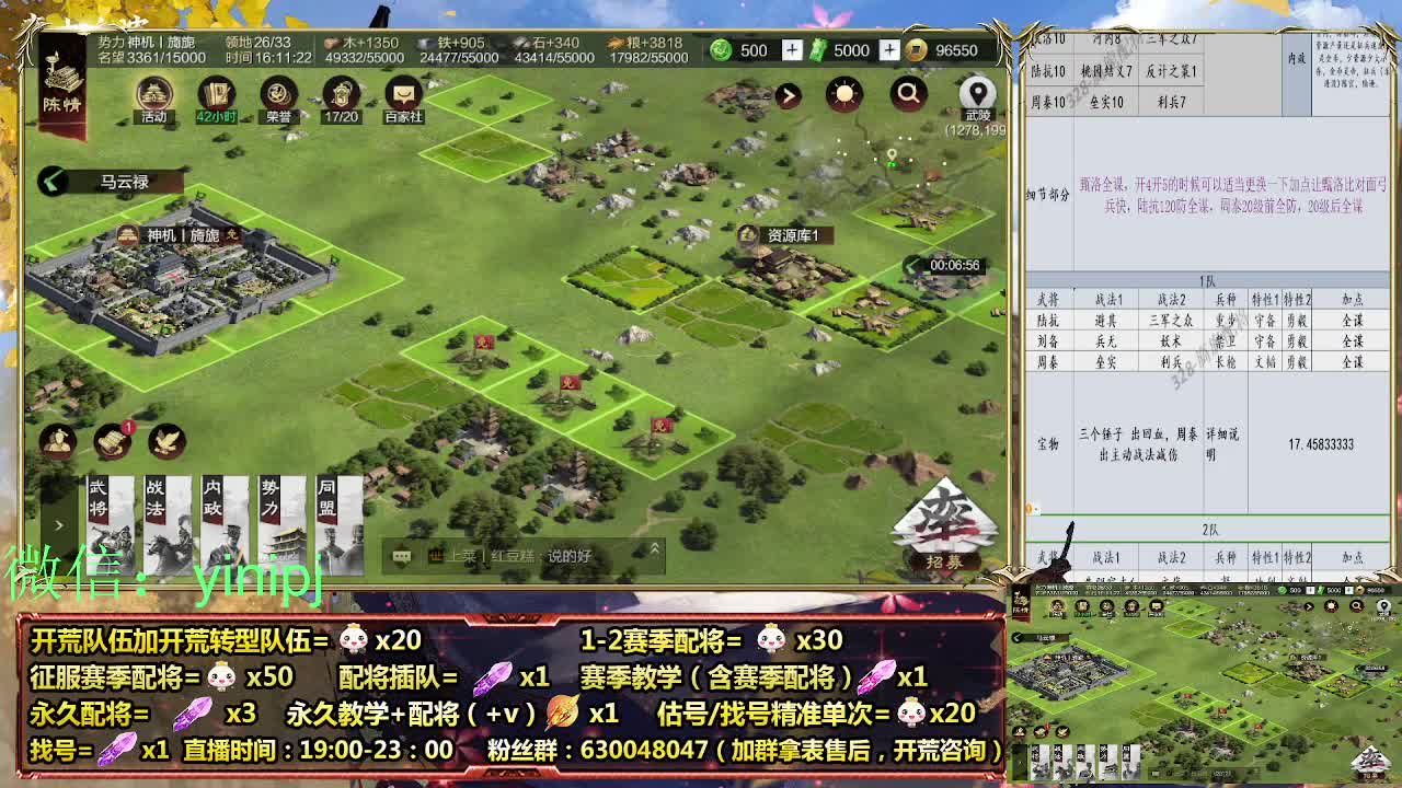 2赛季开荒中细节配将师在线配将，开荒稳健 第4段