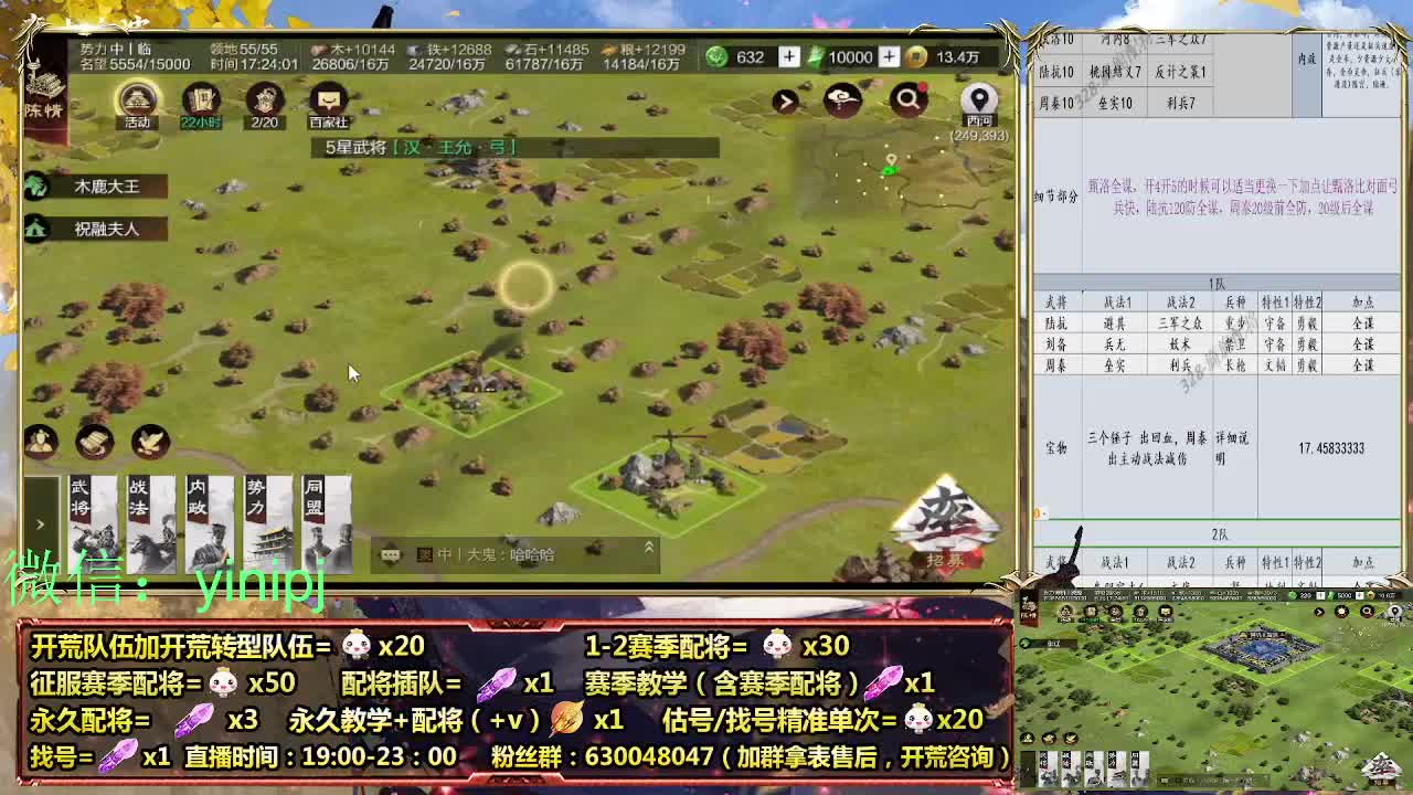 2赛季开荒中细节配将师在线配将，开荒稳健 第6段