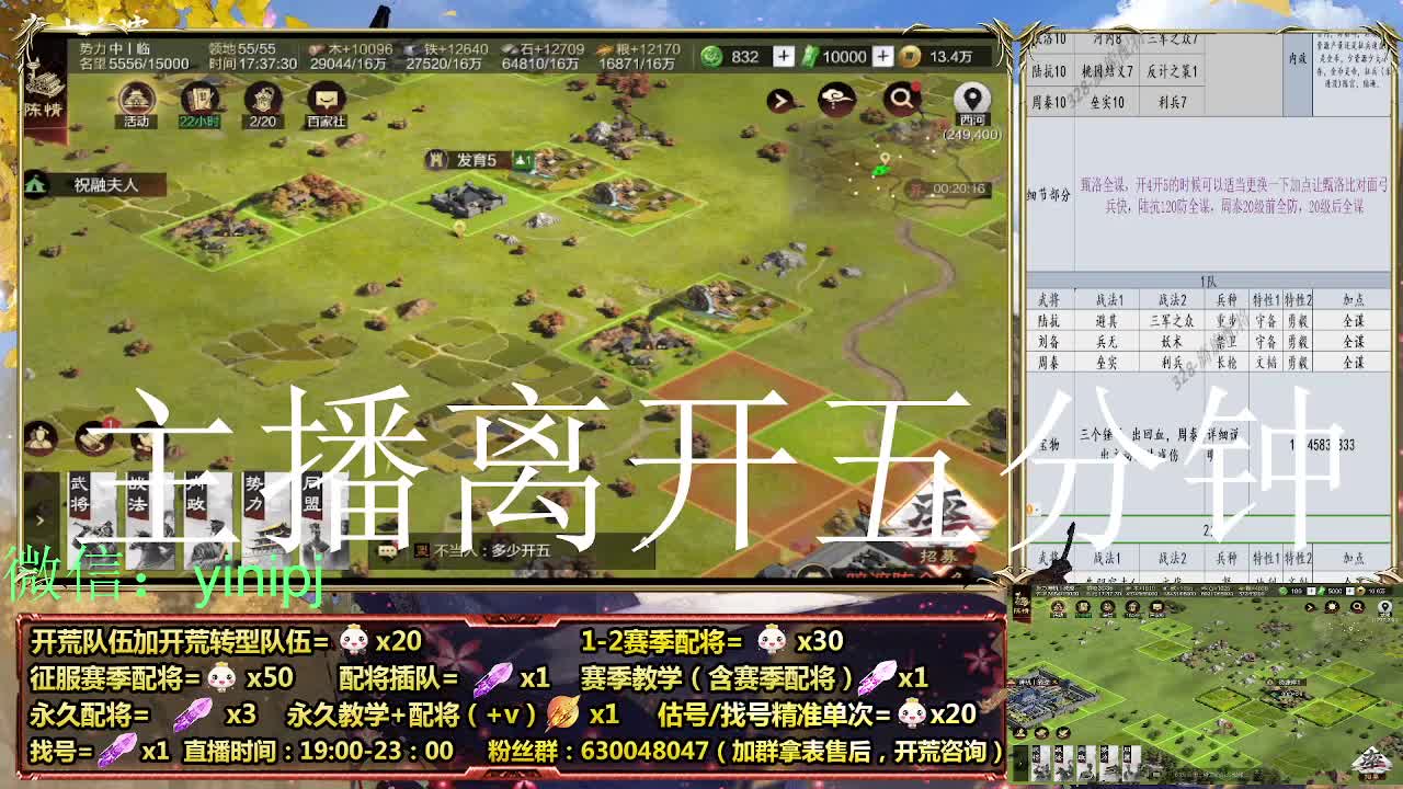 2赛季开荒中细节配将师在线配将，开荒稳健 第7段