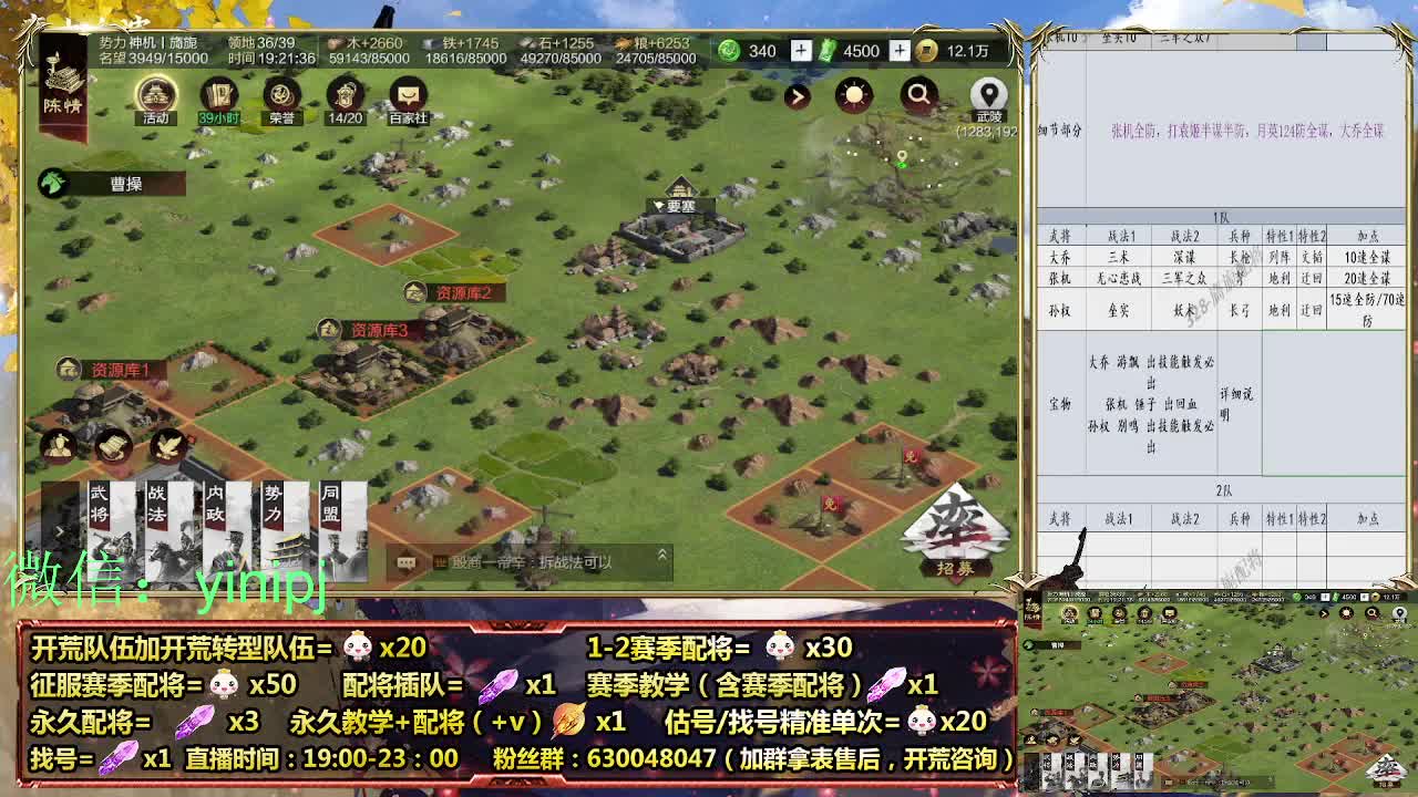 2赛季开荒中细节配将师在线配将，开荒稳健 第10段