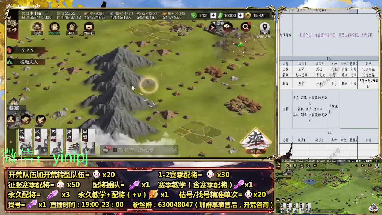 2赛季开荒中细节配将师在线配将，开荒稳健 第11段