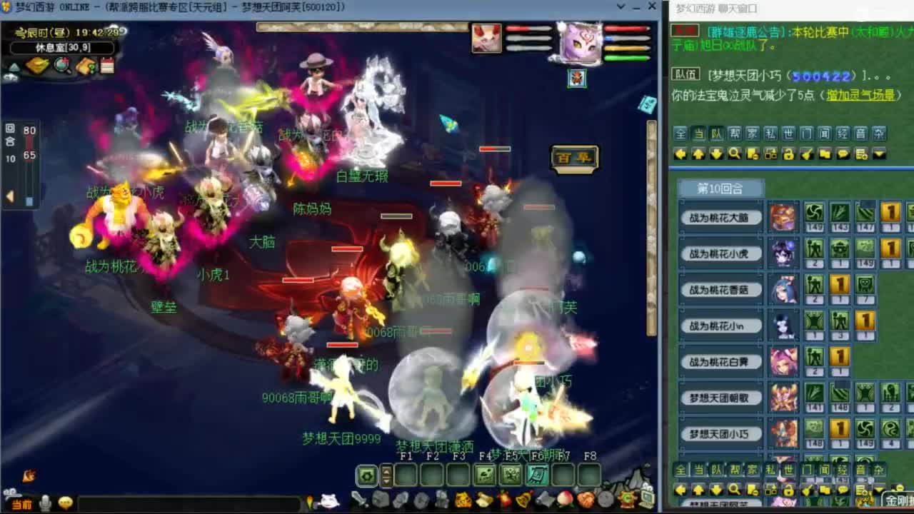 花果山服战团队第一视角PK 第1段