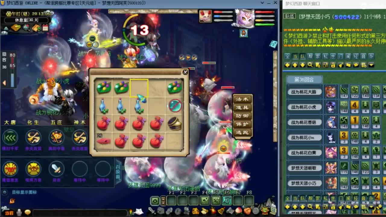 花果山服战团队第一视角PK 第2段