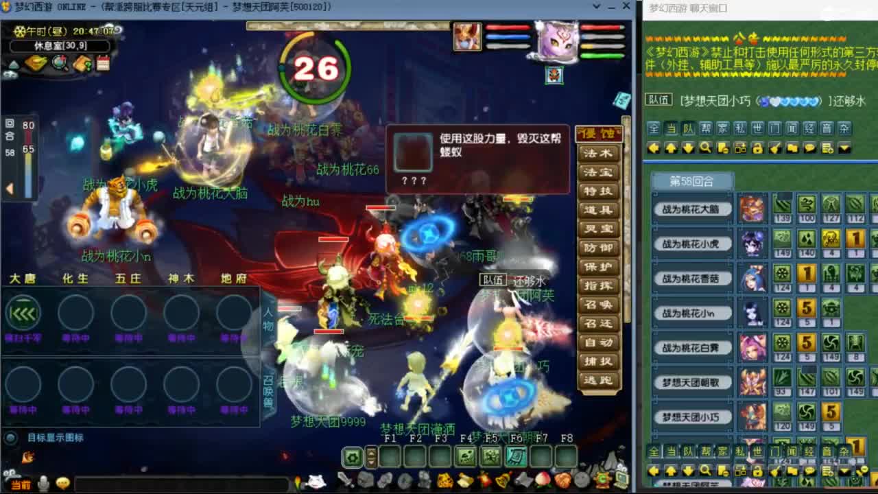 花果山服战团队第一视角PK 第3段