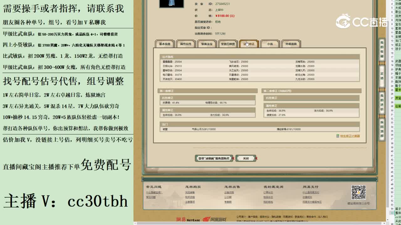 2023-08-10 21-20-45男仙1