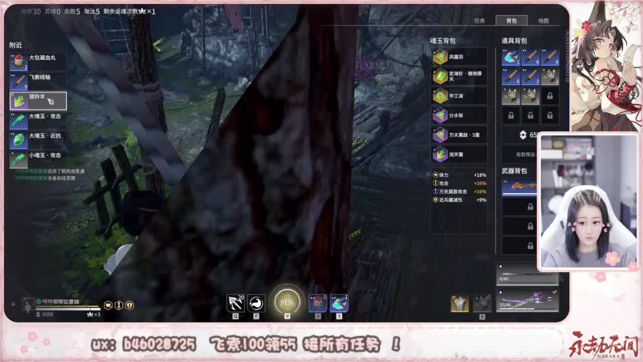 接所有任务！ 第2段