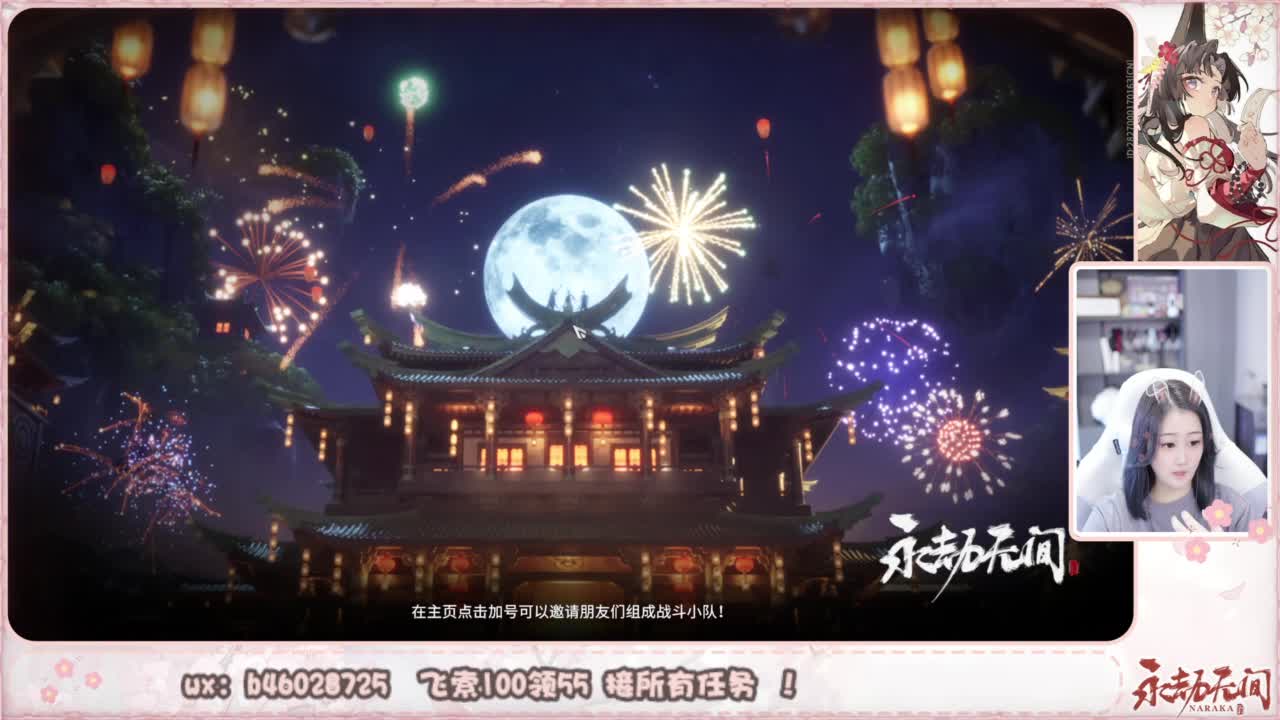 接所有任务！ 第4段