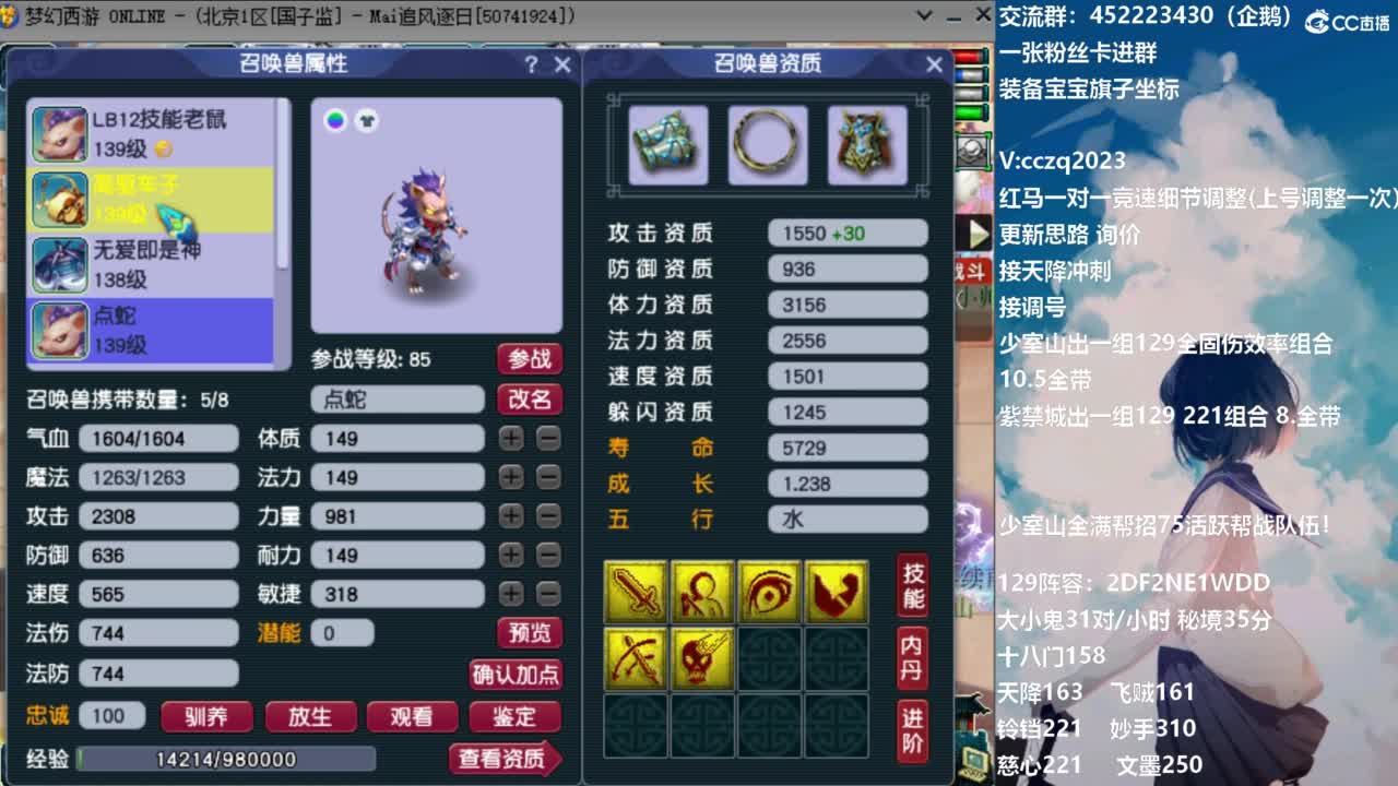 1龙4神木，5法系天降冲刺 第2段