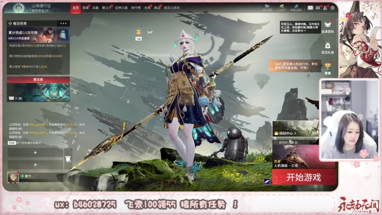 接所有任务！ 第11段