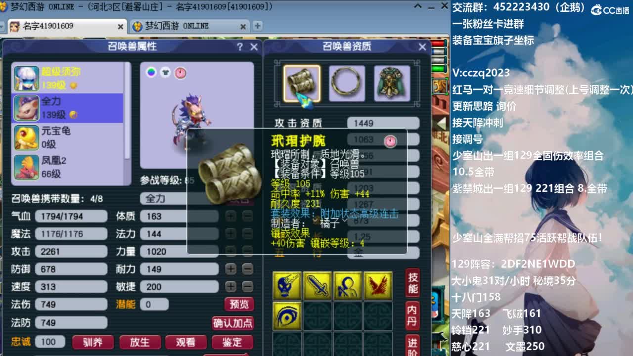 1龙4神木，5法系天降冲刺 第8段