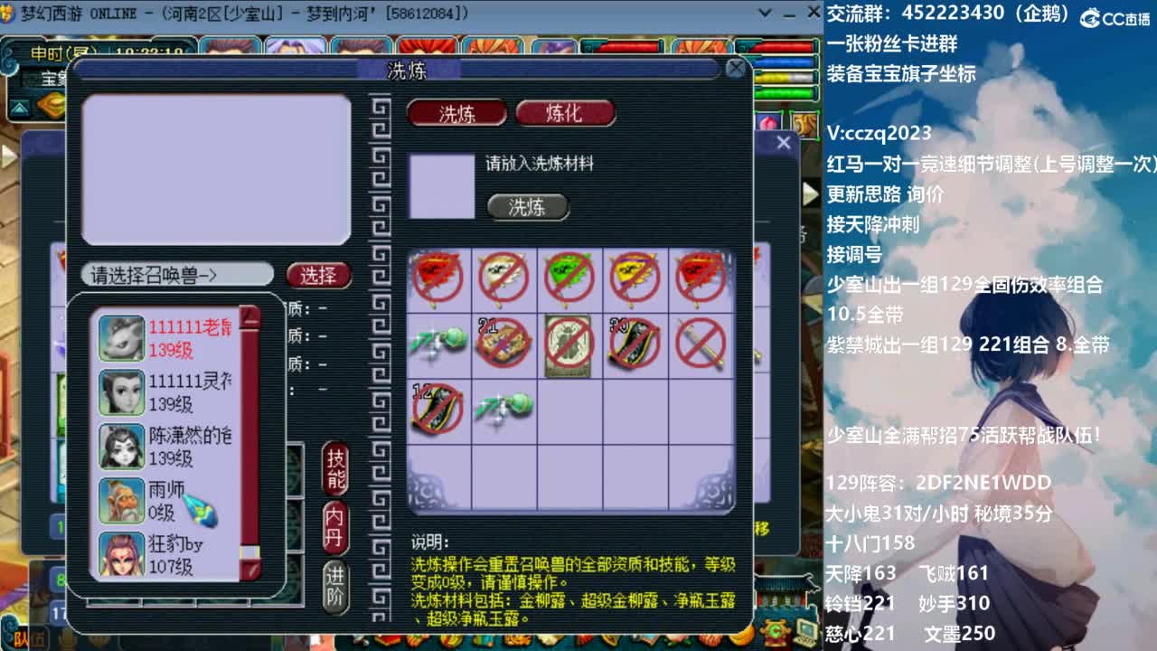 1龙4神木，5法系天降冲刺 第11段