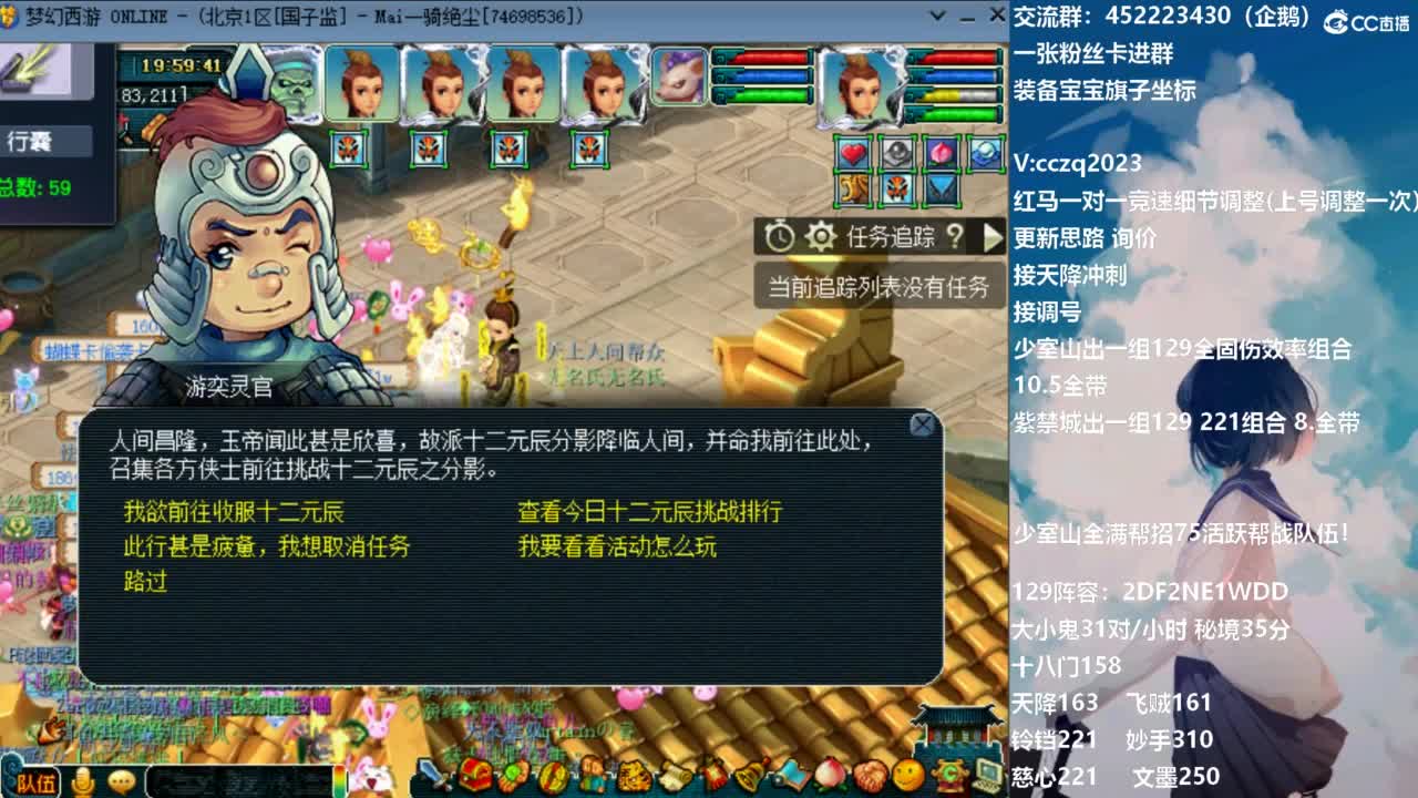 1龙4神木，5法系天降冲刺 第12段