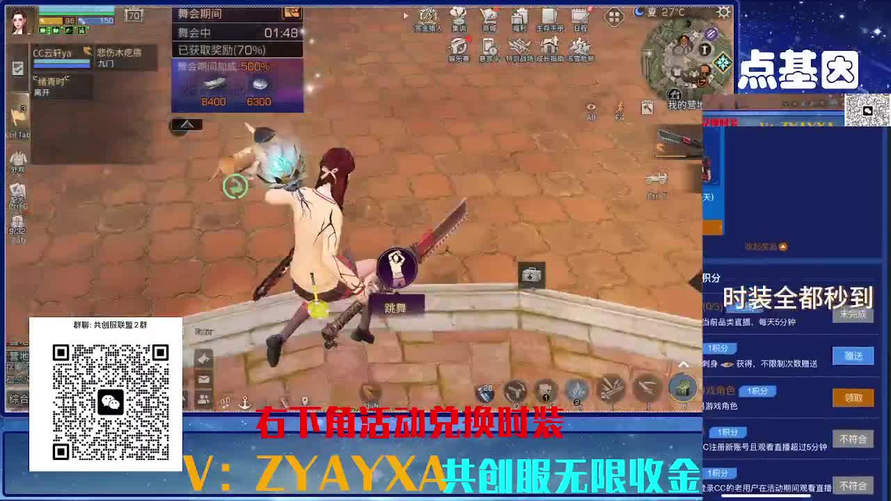 共创服CC 70联盟10上车 第1段