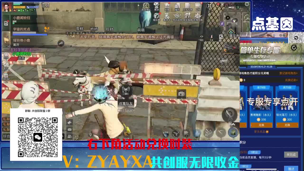 共创服CC 70联盟10上车 第3段