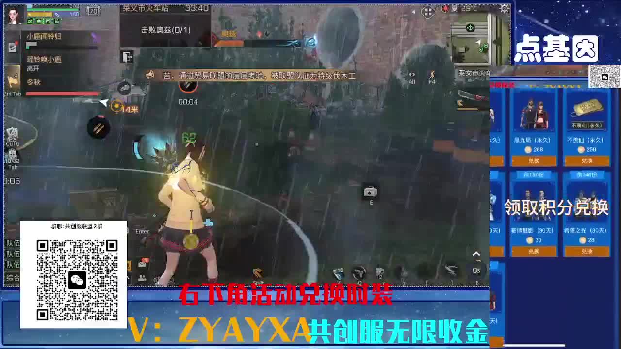 共创服CC 70联盟10上车 第4段