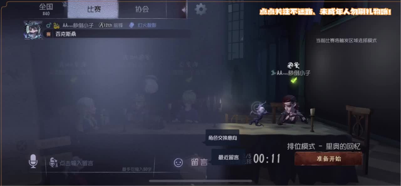 爱我尊嘟假嘟 第3段