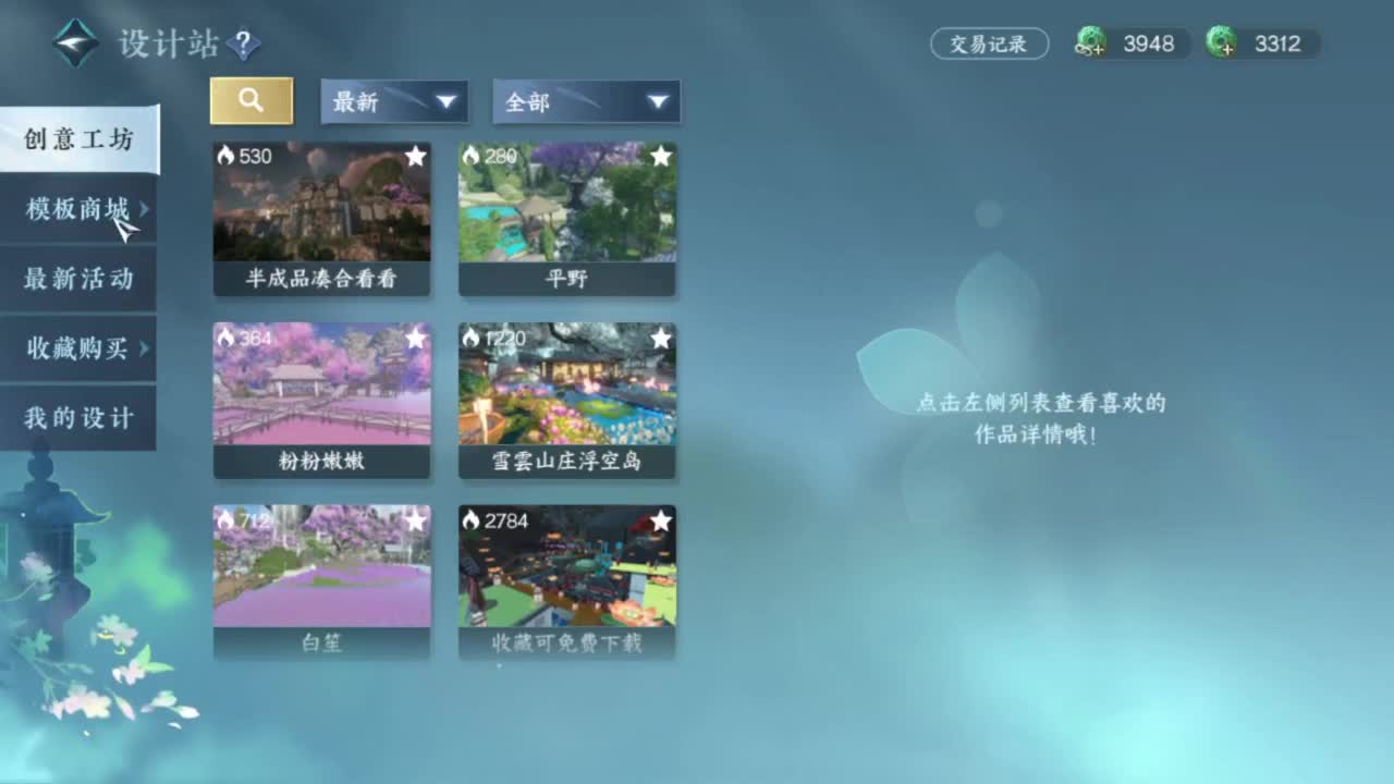 梦回启动... 第1段