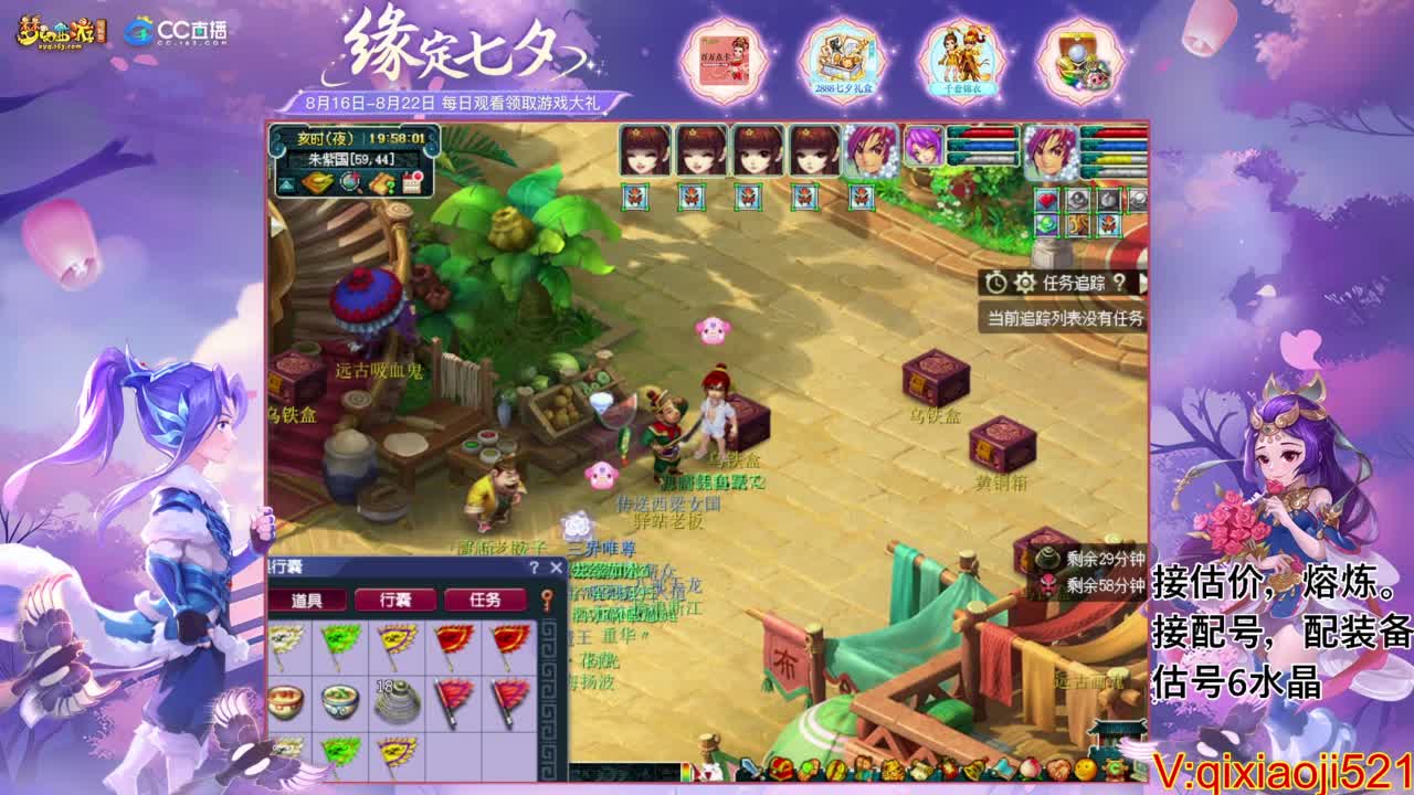 职业估价熔炼解说 第4段