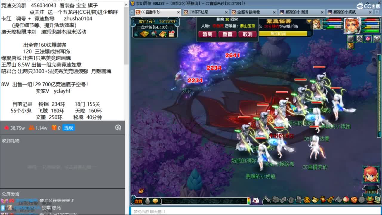 天降竞速赛来袭 接调号天降极限冲刺 第2段
