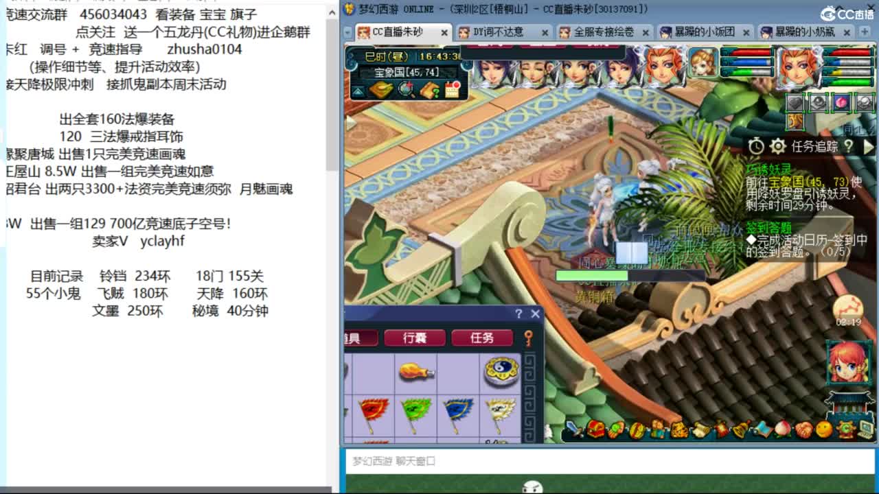 天降竞速赛来袭 接调号天降极限冲刺 第4段