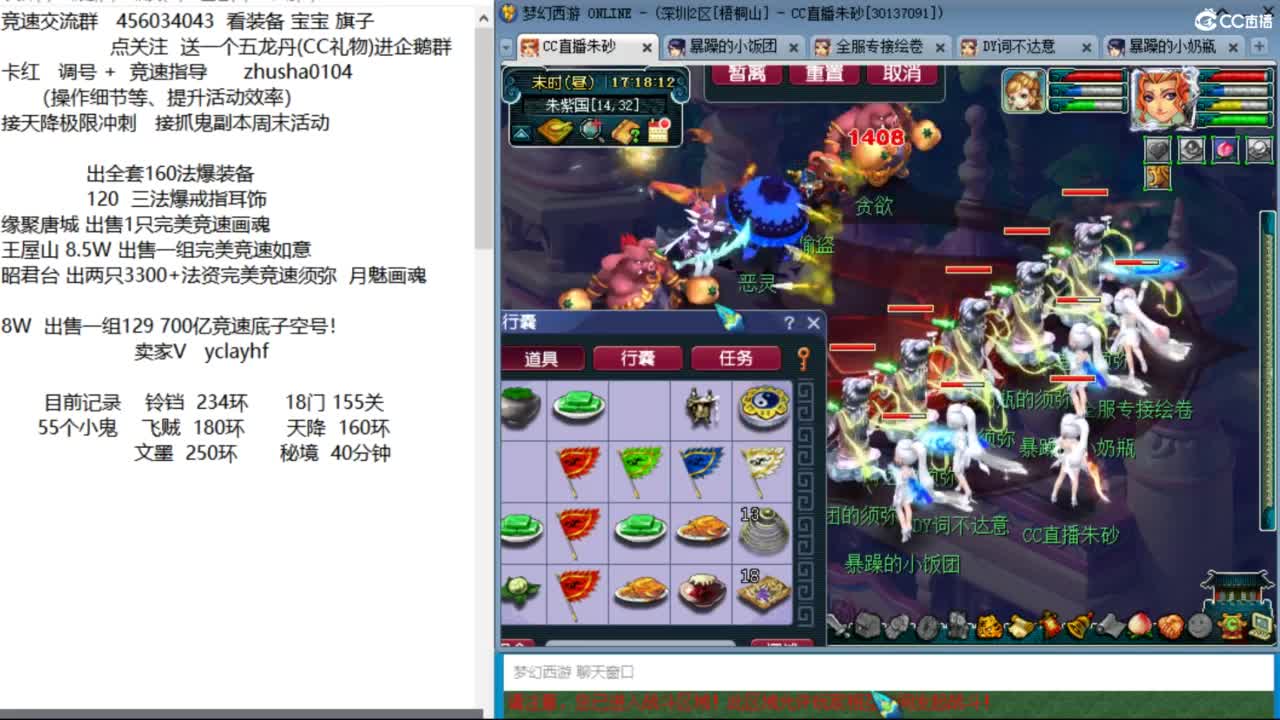 天降竞速赛来袭 接调号天降极限冲刺 第5段