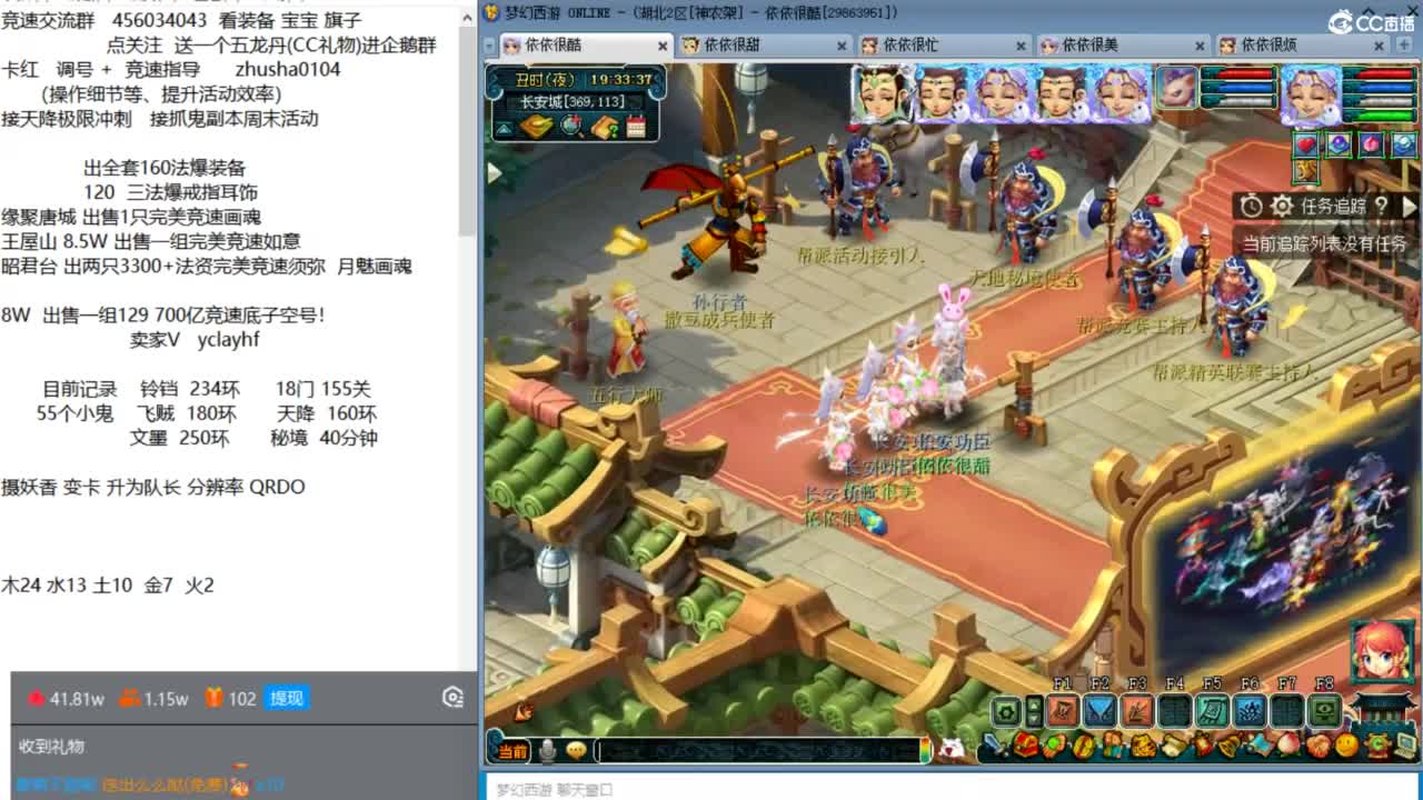 天降竞速赛来袭 接调号天降极限冲刺 第10段