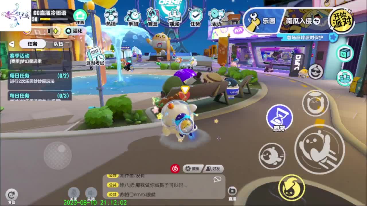 开心每一天 第1段