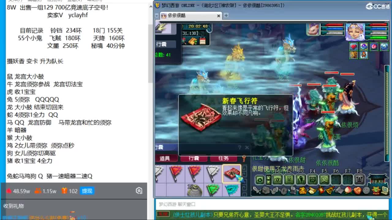 天降竞速赛来袭 接调号天降极限冲刺 第11段