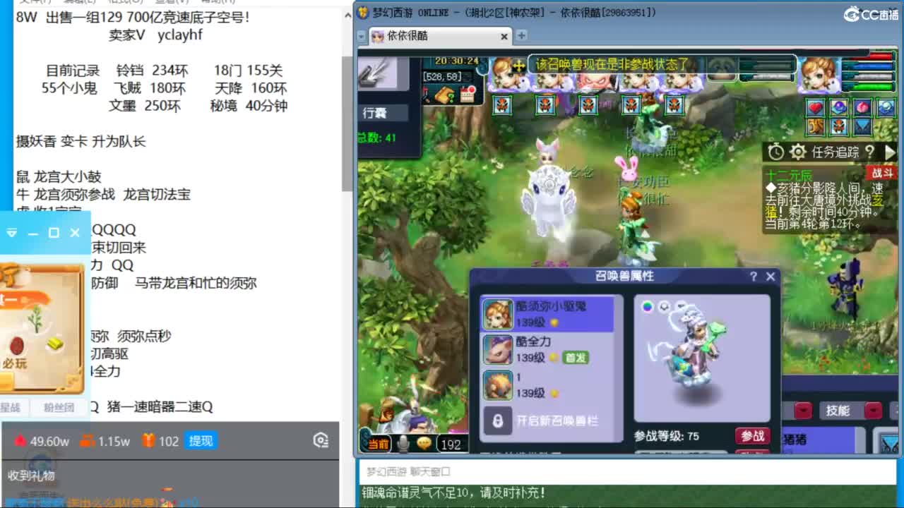 天降竞速赛来袭 接调号天降极限冲刺 第12段