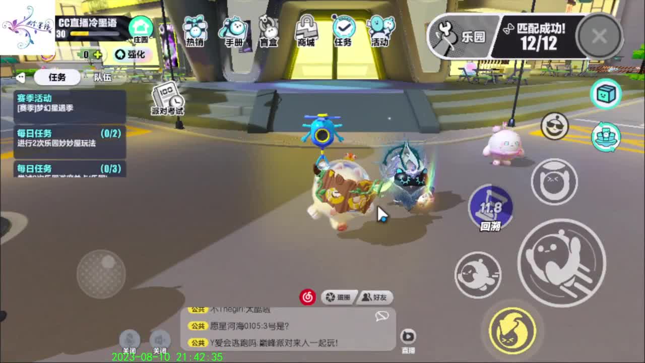 开心每一天 第2段