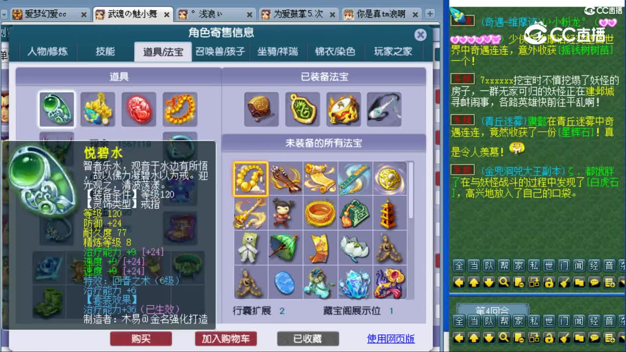 cc_capture_20230810221856
