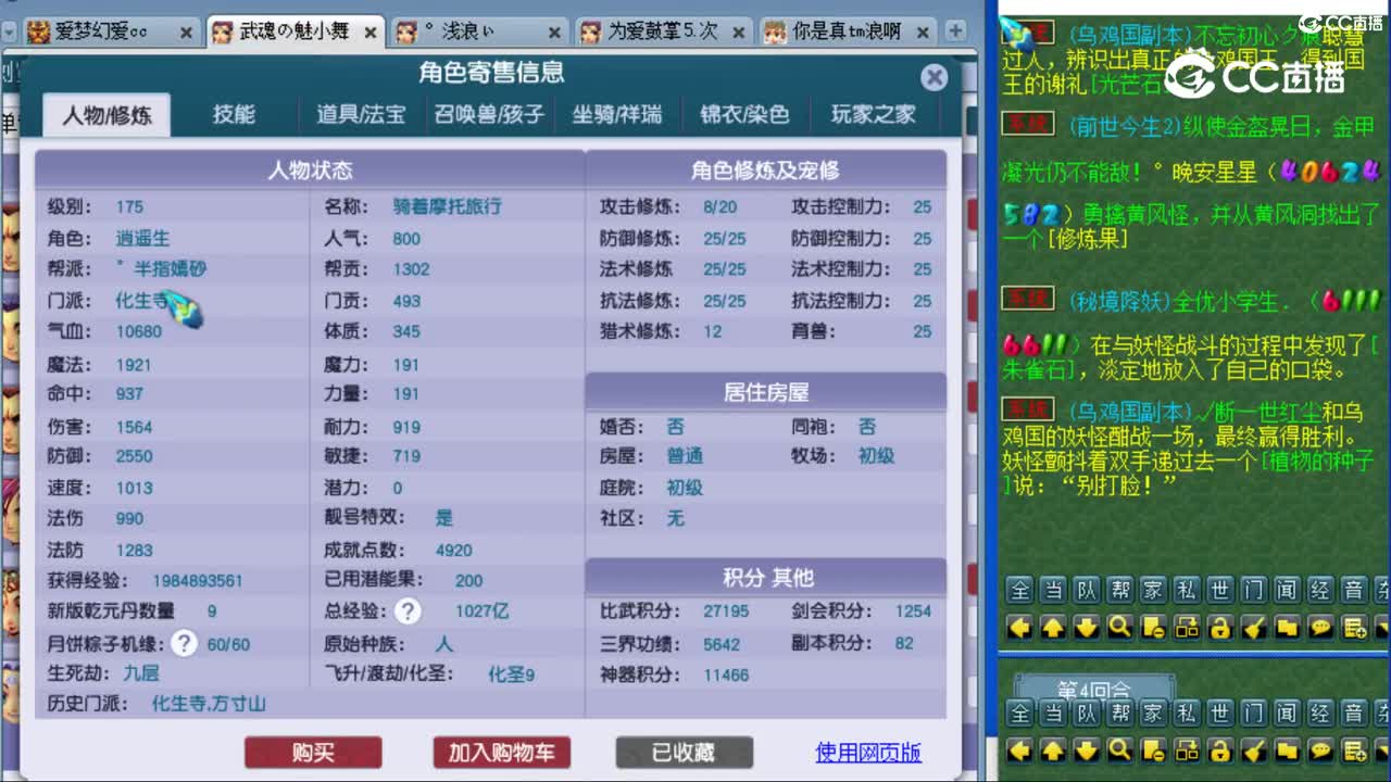 cc_capture_20230810221856