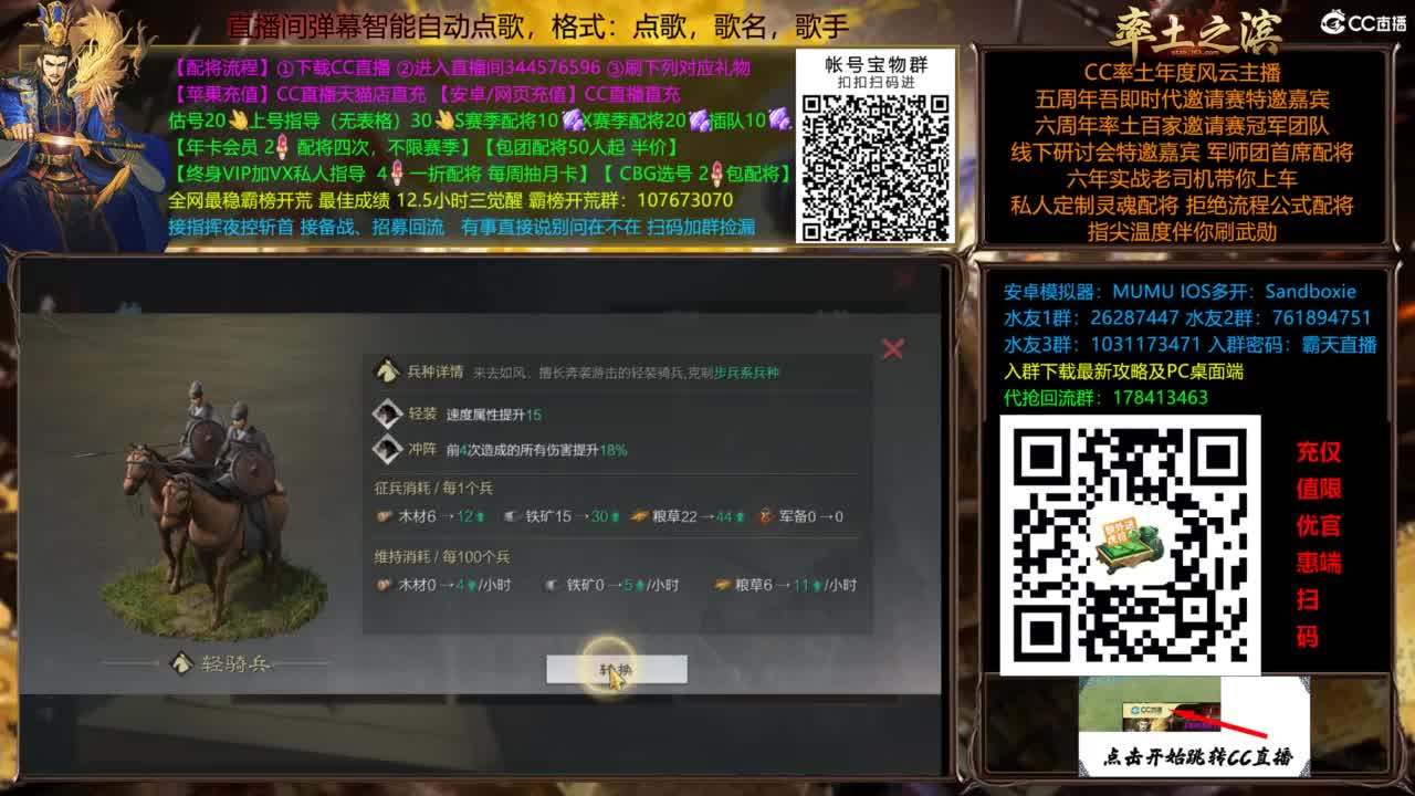 配将开荒打宝指挥一条龙 第13段