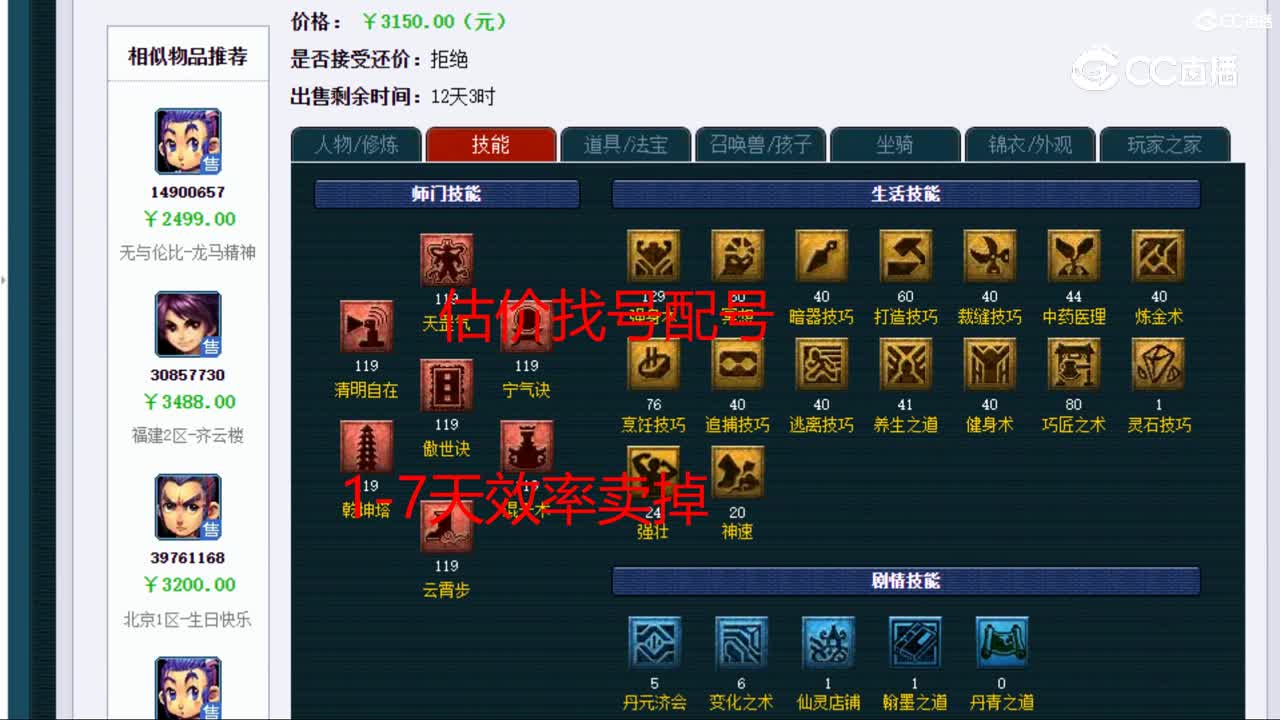 【主播点评】天宫