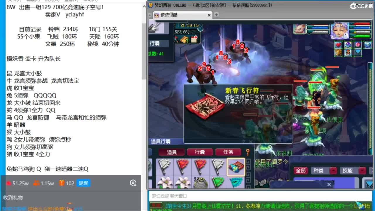 晚上神农架天降冲刺200关 第1段
