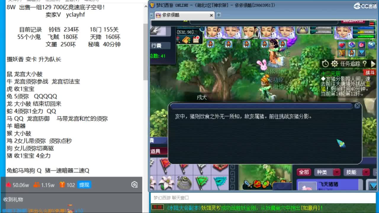 晚上神农架天降冲刺200关 第2段