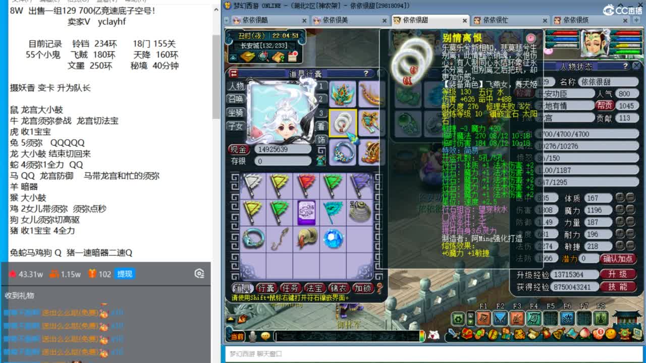 晚上神农架天降冲刺200关 第3段