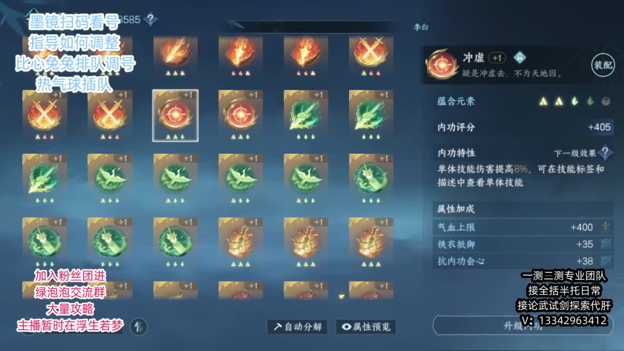 蹲个全托接论武试剑 第4段