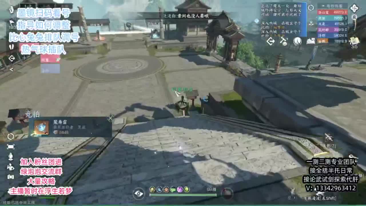 蹲个全托接论武试剑 第5段