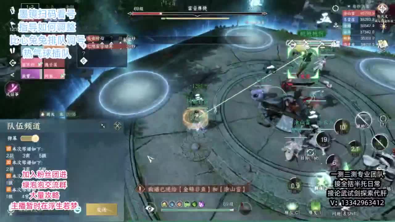 蹲个全托接论武试剑 第6段