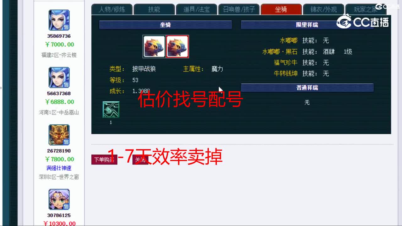【主播点评】无底洞
