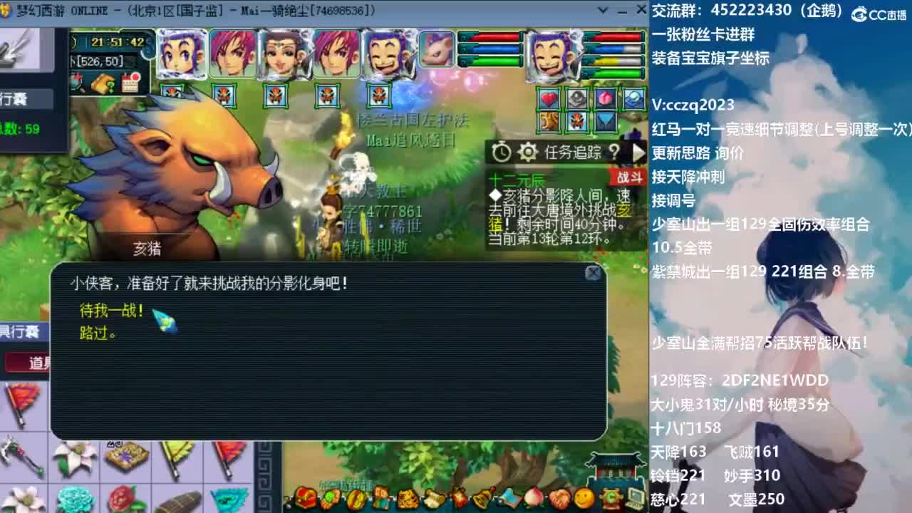 强击破血五庄4法系天降 第4段